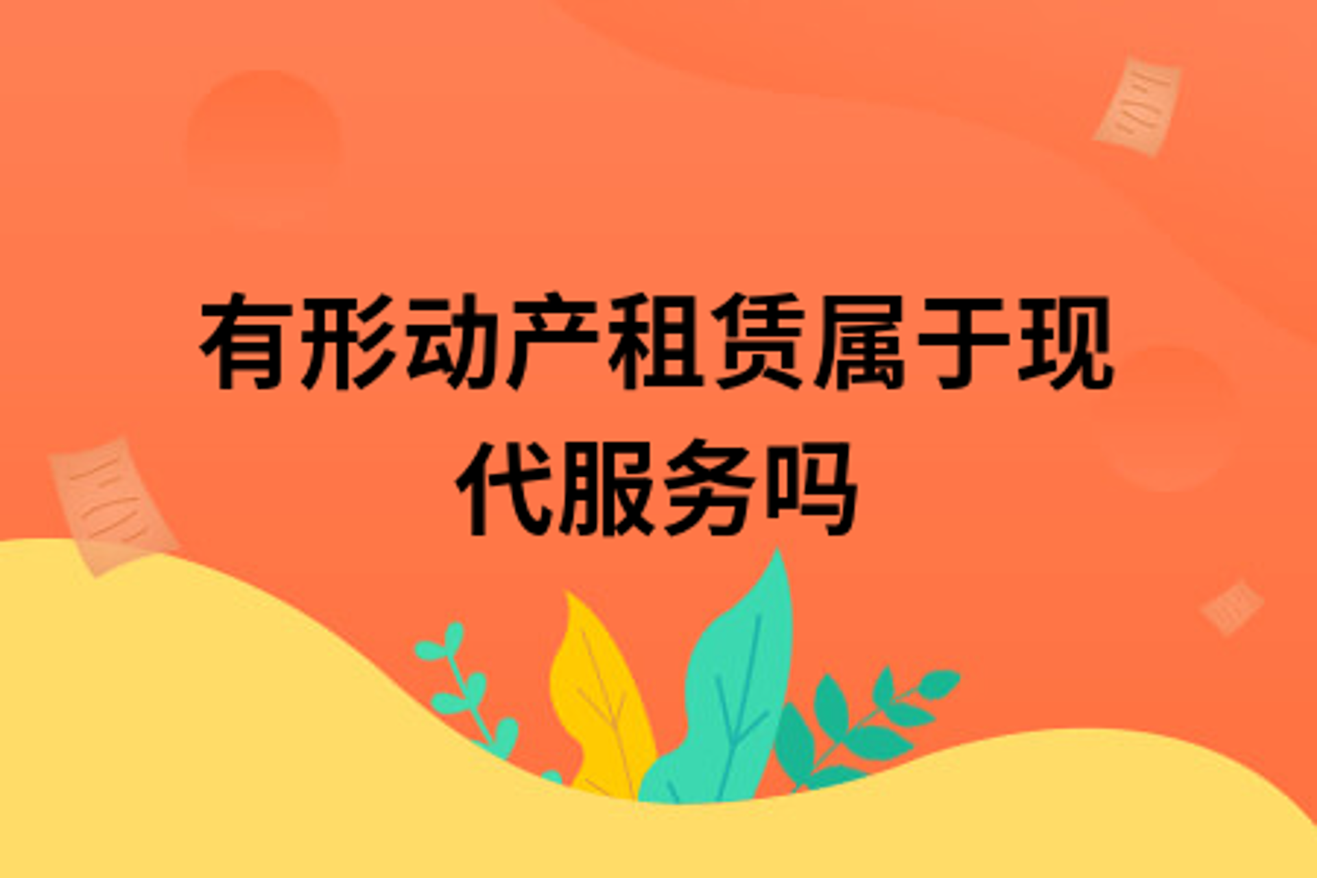 欣团船务